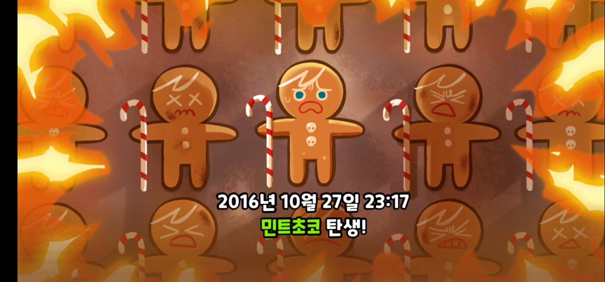 Mint_choko_27's tweet photo. 쿠키런 10주년이라 슬적 들어갔는데
아니 젠장 쿠키런 진짜 겁나 오래했네... https://t.co/XeXmPri7VY