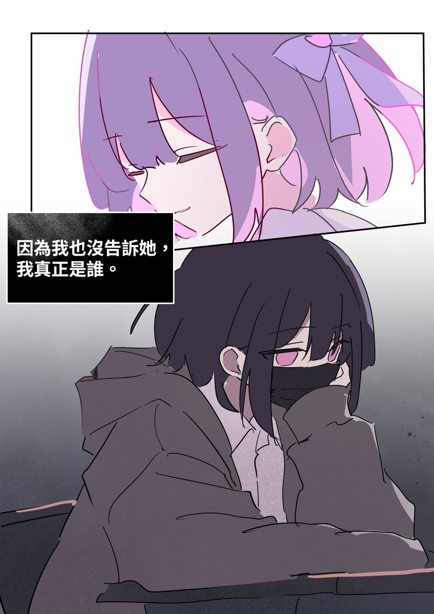 gngyng783671's tweet photo. 魔法少女ＸGL
「明明是戀人，
卻不知道對方真正是誰」

後續看留言區。。

#圖文 #女同 #魔法少女 #漫畫 #情侶 #原創 https://t.co/hSroWGiKEY