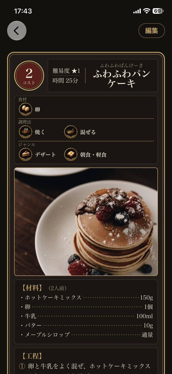 Amaebi_Lim_dev's tweet photo. 最近開発を始めました！
皆さんぜひ仲良くしてください！
今はTCG風のレシピカード作成アプリとパズルゲーム作ってます！
#個人開発 #個人開発者と繋がりたい #ゲーム開発者と繋がりたい #アプリ開発者と繋がりたい https://t.co/0m0QqG2ouk