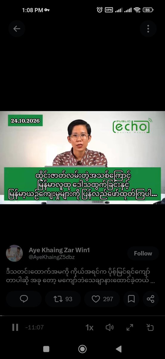 DaungMaMa's tweet photo. @pwmynfc05 သူတို့ မီးမွှေးတာ ဆိုရင် ကျိမ်းသေ မင်းတို့ အသုံးချခံဖြစ်နေပြီဆိုတာ သတိပြုပါ ဘာသတင်းထောက်မှ မဟုတ်ဘူး စစ်လော်ဘီ သက်သက်ဆိုတာ မင်းတို့သိပါလိမ့်မယ် https://t.co/hwXwOowXO1