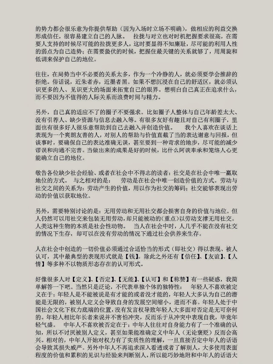 wsl8297's tweet photo. 这篇讲人情世故的天涯老帖，十年前就被疯传过 https://t.co/ljwYzzfxSE