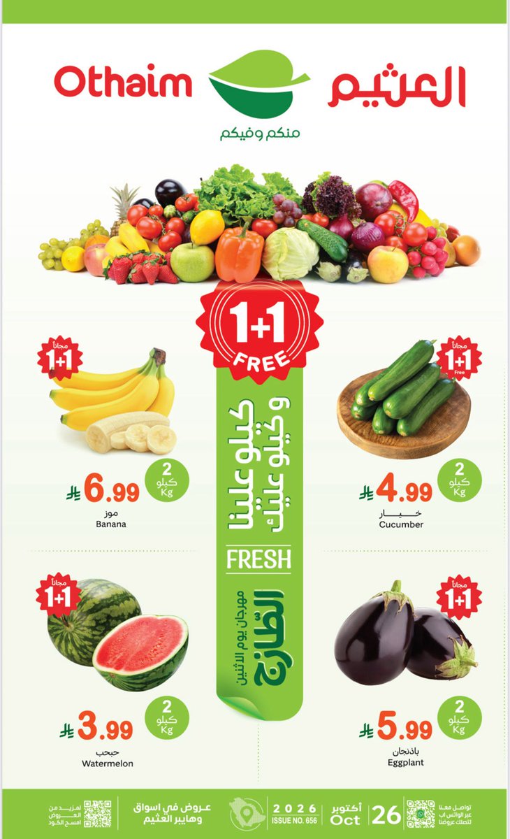 wafr9's tweet photo. عروض اسواق العثيم 🛒
🔴اليوم الاثنين فقط 🔴 https://t.co/am5alA4YYl