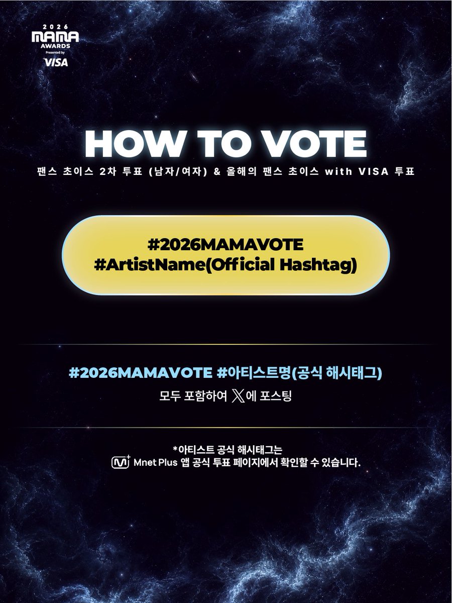 MnetMAMA's tweet photo. [#2026MAMA] 'X' 2차 투표 가이드 

📍 투표 일정
- 2차 투표 : 26.10.28 18:00 - 26.11.08 23:59 (KST)

MOVE THE STARS,
A MUSIC INTERSTELLAR
2026 MAMA AWARDS

2026.11.20-21 (KST)
KYOCERA DOME OSAKA &amp; Mnet Plus 

#MAMAAWARDS #2026MAMAAWARDS https://t.co/dpju2ZkNSZ