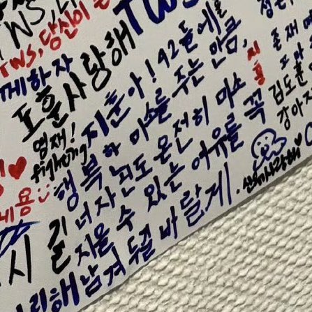 2006O328's tweet photo. 투어스탭분들이 남겨주신 롤링페이퍼인가본데

지훈아! 42들에 행복한 미소를 주는 만큼, 너자신도 온전히 미소 지을 수 있는 여유를 꼭 남겨두길 바랄게<  ㅠㅠ감동되~ https://t.co/SDqhgP4Cu4
