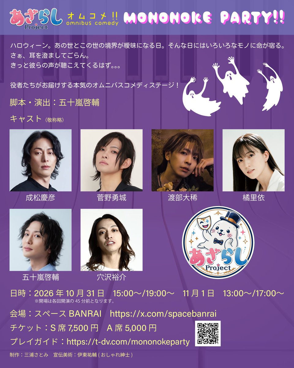 rii_tachibana's tweet photo. あざらしProject
#オムコメ‼︎
『MONONOKE PARTY‼︎』

本日も稽古でした✊🏻🔥

そして、何と。

ダンス稽古もありました🕺

ダンス…

そうです。

踊ります！！！

🎫 https://t.co/lKp0XLMThG

振付師
ゆっけさん @NextYukke0910  と🤳✨ https://t.co/mtgGqpx4dZ