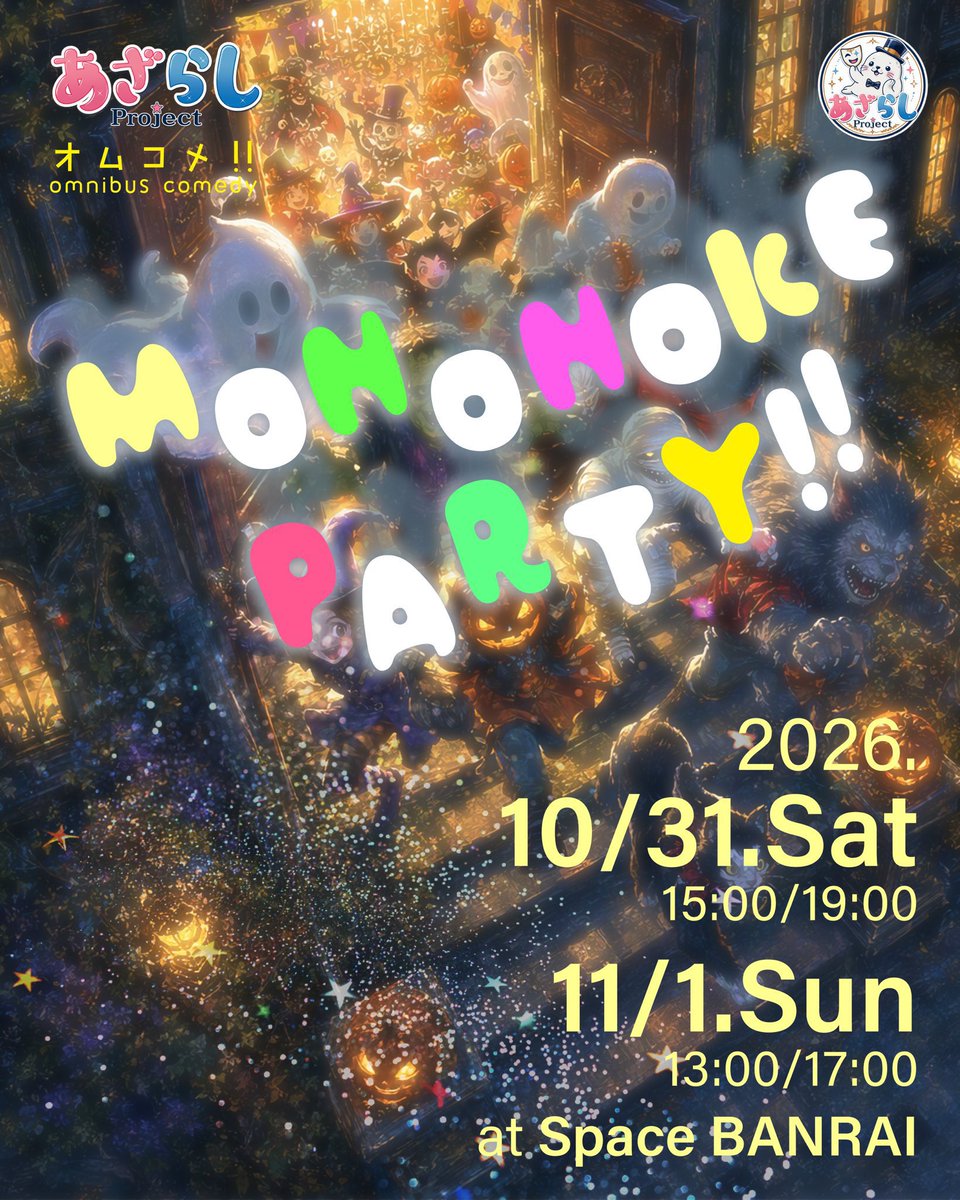 rii_tachibana's tweet photo. あざらしProject
#オムコメ‼︎
『MONONOKE PARTY‼︎』

本日も稽古でした✊🏻🔥

そして、何と。

ダンス稽古もありました🕺

ダンス…

そうです。

踊ります！！！

🎫 https://t.co/lKp0XLMThG

振付師
ゆっけさん @NextYukke0910  と🤳✨ https://t.co/mtgGqpx4dZ
