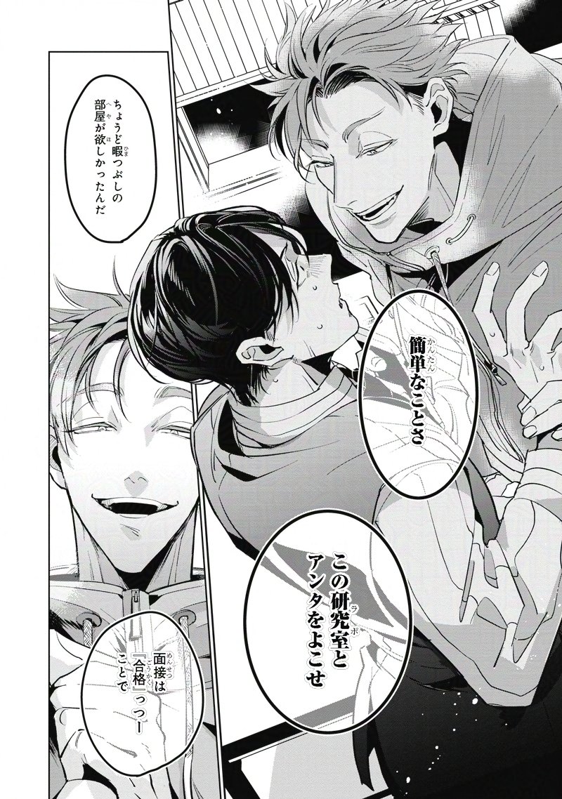 bboy_bl_pr's tweet photo. 性悪な教え子に脅されてます(0/7) https://t.co/HMUm8ue57h
