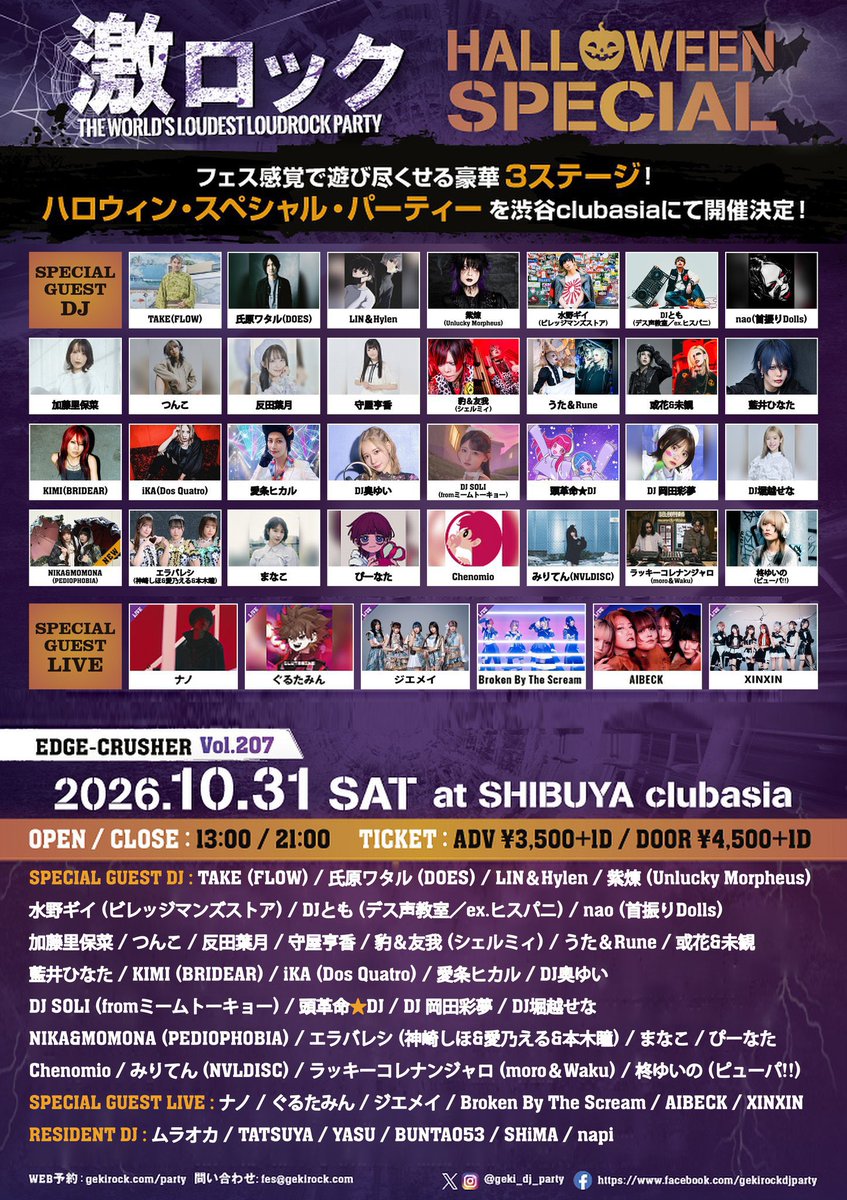 utatheart's tweet photo. 激ロックHALLOWEEN SPECIALまであと5日！

チケット予約はこちらまで
https://t.co/YLmD8Hivkv

チェキ予約はDMまで https://t.co/ZP6iV4IAHI