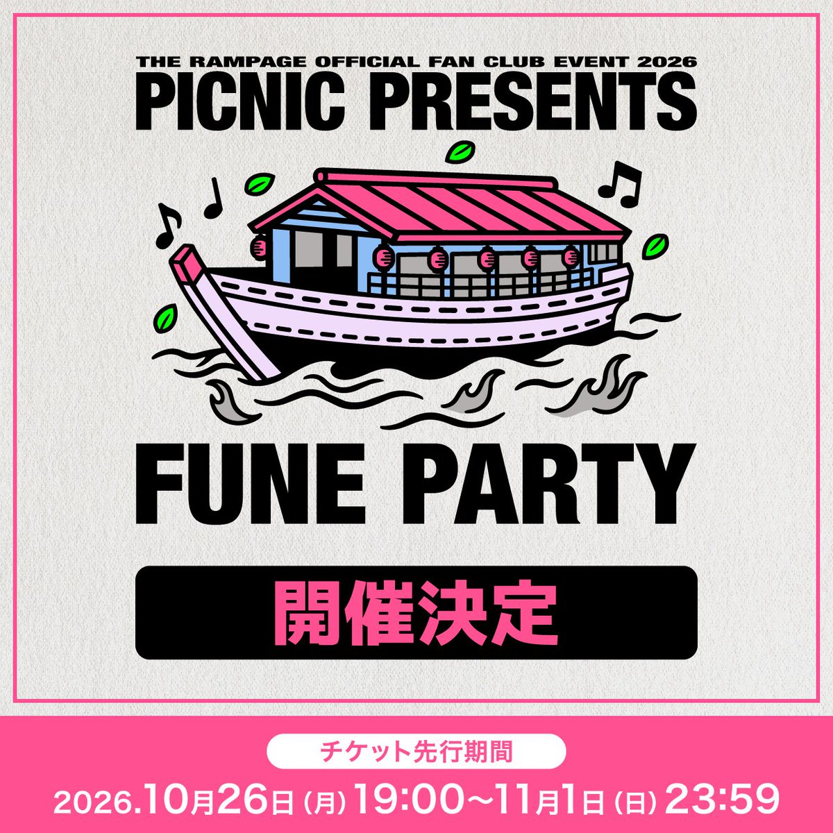 therampagefext's tweet photo. ／
『THE RAMPAGE OFFICIAL FAN CLUB EVENT 2026 "PICNIC PRESENTS FUNE PARTY"』
開催決定🚢📣
＼

CL番組でお届けしている「PICNIC」が、ファンクラブイベントを開催✨

オリジナルメンバー #岩谷翔吾 #龍 を筆頭に、#浦川翔平 #長谷川慎 #鈴木昂秀 の5名と一緒に、屋形船でピクニック🧺

ご来場をお待ちしております🙌

🗓️12/6(日)
⏰集合時間(予定) 10:00
📍東京23区内

THE RAMPAGE OFFICIAL FAN CLUBチケット抽選予約
2026/10/26(月)19:00〜11/1(日)23:59

🔗詳細・お申し込みはこちら
https://t.co/f6GcRj4mx5

@RMPG_ShogoIwaya @ura_river_ @makoto_lo_olzzz  @TAKAHIDE_rmpg_ 
@CL_OFFICIAL_ACC