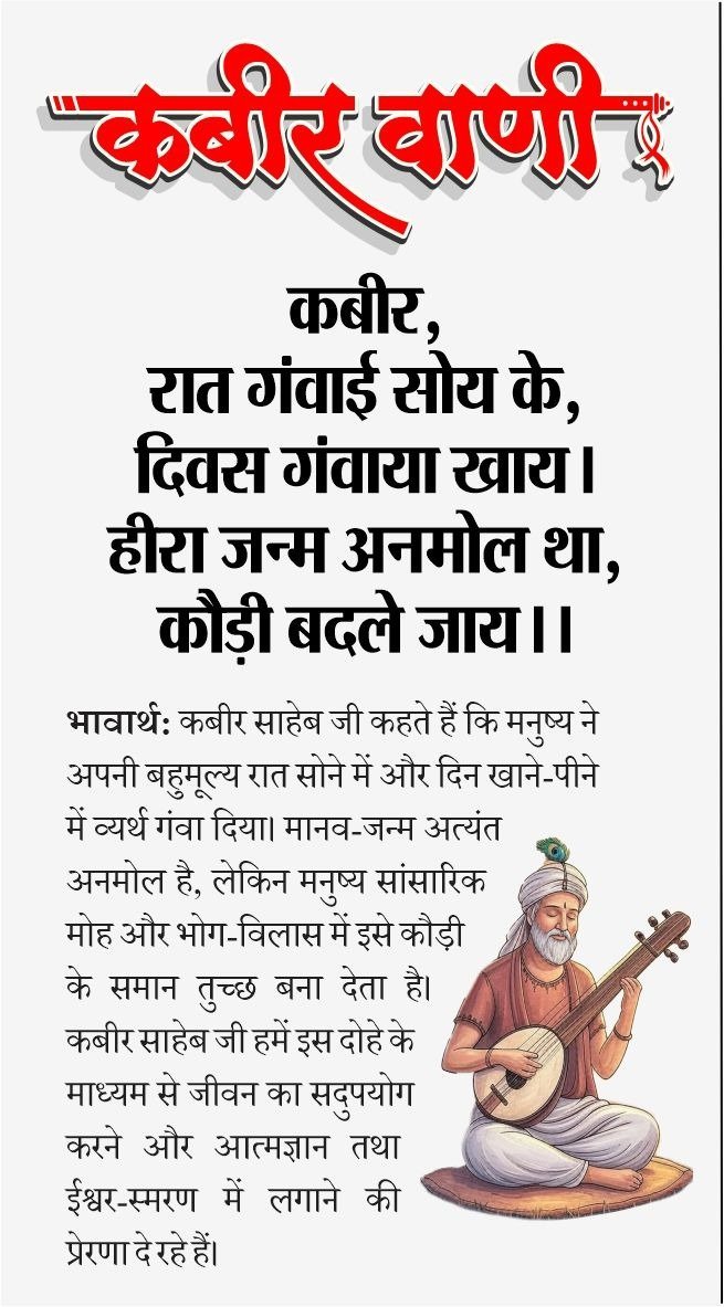 BandhateD's tweet photo. कबीर वाणी
#monday 
#morningvibes 
#ThoughtOfTheDay  #quotes
#deepthoughts 
#preciouslife 
#trueguru 
#God #SantRampalJi 
#WisdomWords  
#GodMorning
#HimachalPradesh #SanewsHimachalPradesh https://t.co/gnSiy5lNAi