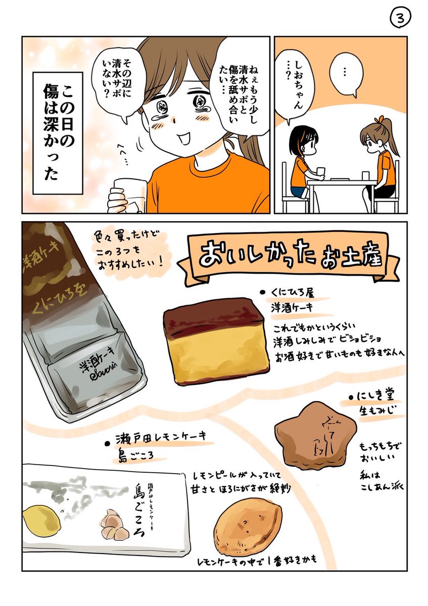 mihomatsu0704's tweet photo. この週末、広島に行ってきました！いいスタジアムだったような記憶があります！

#spulse
#清水サポ広島遠征
#ミホマンガ https://t.co/Hix4x5qbfx