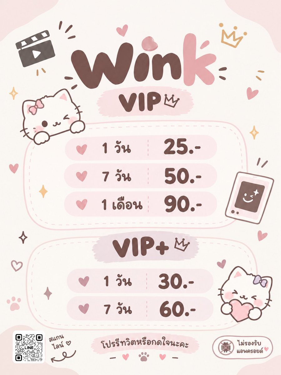 kiasanger's tweet photo. 𝜗𝜚 𓂃 หารWink VIP/VIP+ 🫶🏻

◞ รองรับเฉพาะ iOS น้า
◞ เข้าใช้งานได้ 1 อุปกรณ์

୨୧ สั่งซื้อลิ้งค์หน้าโปรไฟล์ได้เลยนะคะ

#หารWink #หารวิ้งค์ #winkvip https://t.co/NTBOFxwmtB