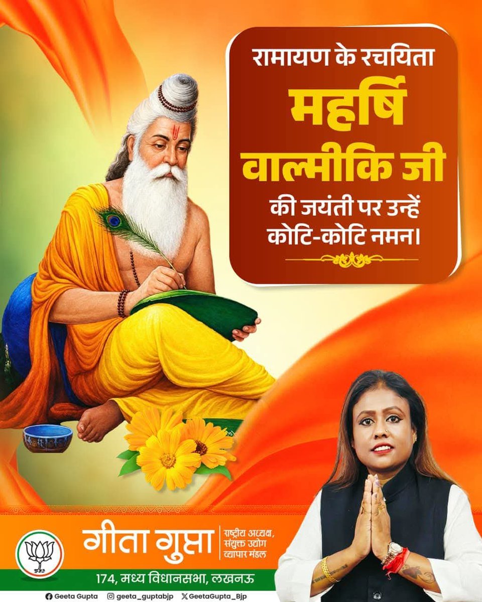 GeetaGupta_BJP's tweet photo. 🙏 आदिकवि महर्षि वाल्मीकि जी की जयंती पर कोटि-कोटि नमन। उनकी शिक्षाएँ सदैव हमें सत्य, धर्म और सदाचार के मार्ग पर चलने की प्रेरणा देती रहेंगी। 🌸

#GeetaGupta #ValmikiJayanti #BJP4UP #UPElection2027 https://t.co/Buz5YrdIGP
