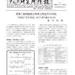 Photo by 高口康太（Kota Takaguchi）｜The Tokyo Desk on China (@kinbricksnow)