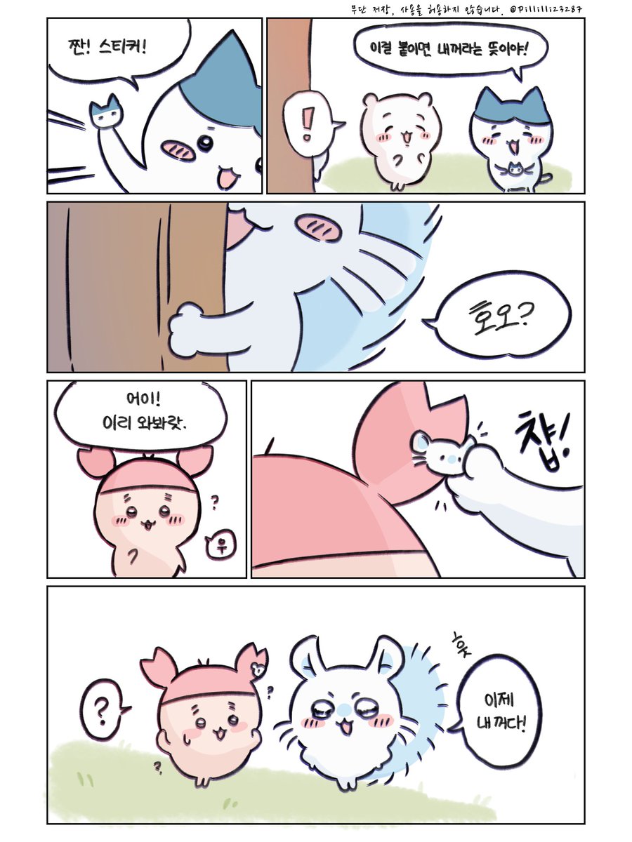 Pillilli23287's tweet photo. 내 꺼 https://t.co/rZaXdooBbz