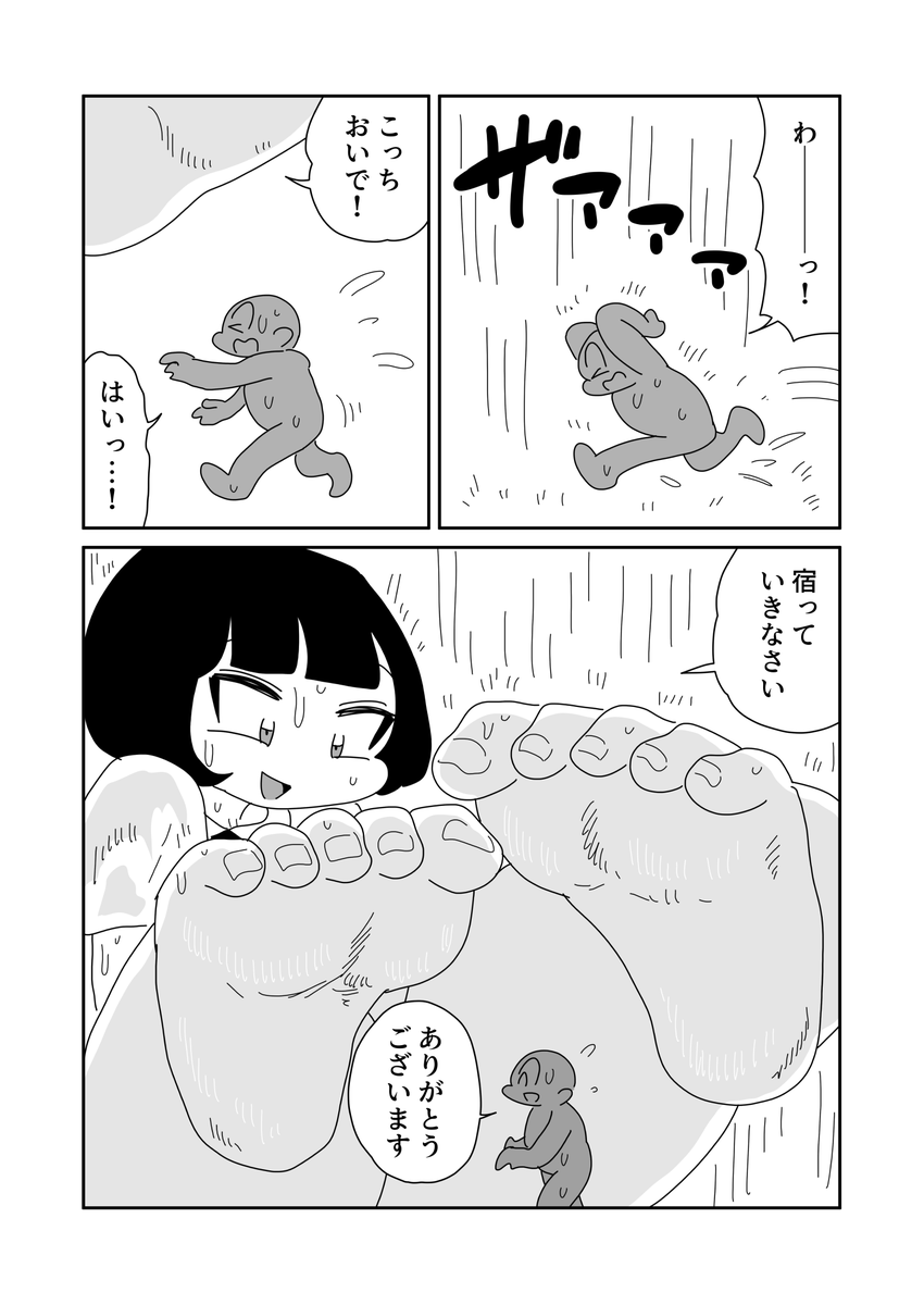 kanimiso_manga's tweet photo. 雨宿り https://t.co/0ptGUsCQbe