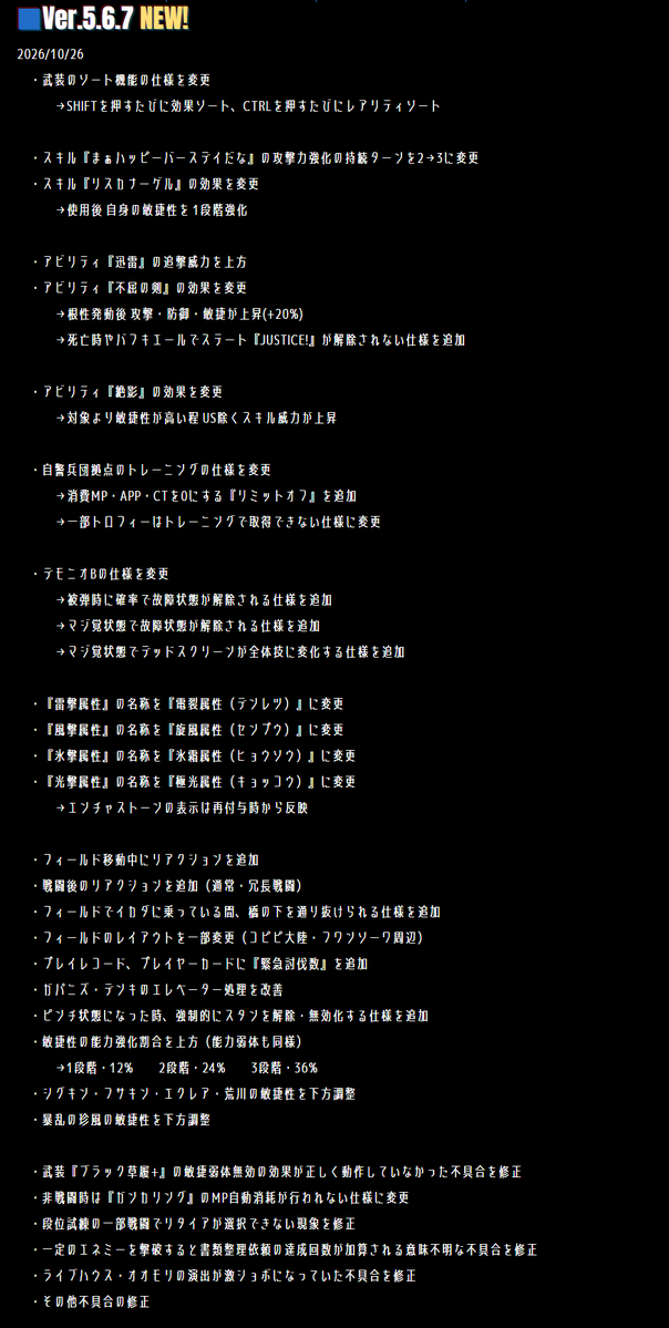 marikinonline4's tweet photo. 【UPDATE!】
様々な追加要素・不具合修正などを行った最新版5.6.7をGoogleドライブで先行公開しました！
DL➡https://t.co/yJTsKgZYyE
#MARIKINonline4 #MO4_playing https://t.co/5e7YeMu7T8