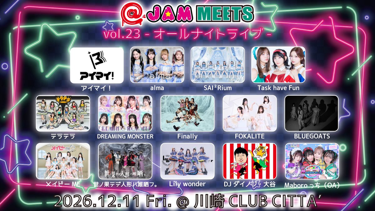 at_jam's tweet photo. 【開催決定】
12/11(金) 川崎CLUB CITTA’ 24:30開幕
@ JAM MEETS vol.23〜オールナイトライブ〜

＜出演＞
・アイマイ！
・alma
・SAI²Rium
・Task have Fun
・テラテラ
・DREAMING MONSTER
・Finally
・FOKALITE
・BLUEGOATS
・メイビーME
・世ノ果テデ人形ハ唯哂フ。
・Lily wonder
・DJダイノジ・大谷（ナビゲートDJ）
・Maboroっち（OA）

明日18:00〜チケット販売スタート！💫
詳細：https://t.co/JoBxMmg2XE

#アットジャム
