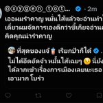 Photo by ที่สุดของแจ้🧋 เรียกป้าก็ได้ (@bubupearr)