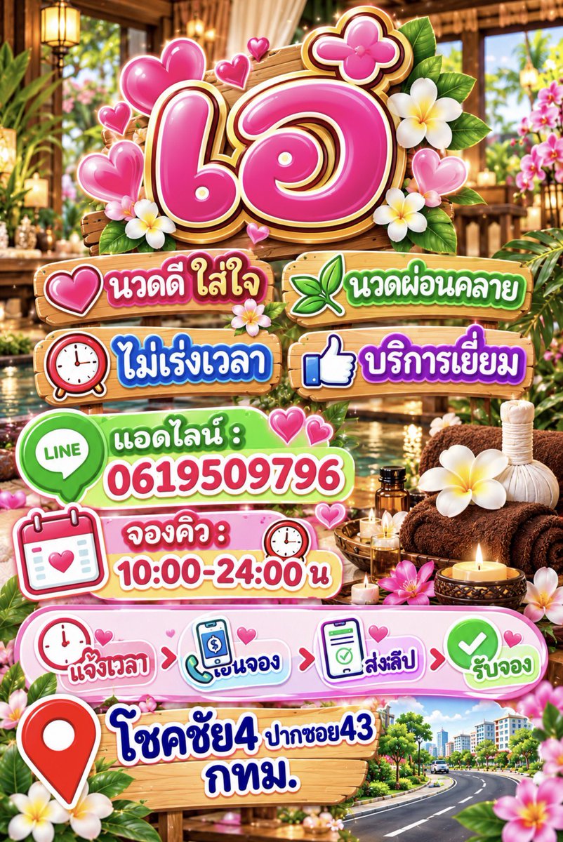 AeLuckyX's tweet photo. 📢 ชื่อเอ๋🫧
📱LINE ID : 0619509796
👉🏻นวดจริงไม่เร่งเวลา
🗣️จองคิว แล้วไม่เทนะคะ 
🗣️คิวแรก 11:00 นะ
🗣️คิวสุดท้าย 24:00 น
“เน้นนวด นวดดี นวดเป็น นวดผ่อนคลาย ”
📢 ร้านเรือนทับทิม นวดเพื่อสุขภาพ  โชคชัย4 ซอย43 (ปากซอยริมถนน) ลาดพร้าว กรุงเทพฯ
👉🏻ปล.ไม่ต้องกลัว รับรองคุณภาพคะ👍🏻#นวดใกล้ฉัน #นวด #ทวิตเตอร์ #X #นวดลาดพร้าว #นวดโชคชัย4