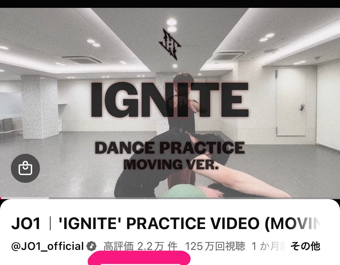 _rara_2_'s tweet photo. 高評価増えてる

JO1｜'IGNITE' PRACTICE VIDEO (MOVING VER.) 
https://t.co/I23bVQaTW2 
#JO1 https://t.co/zco7HH1GCU