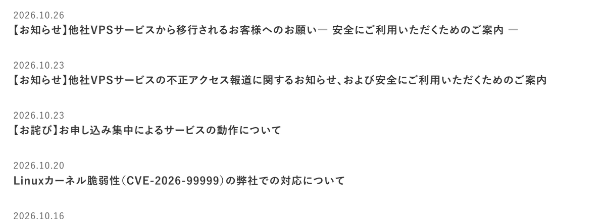 arinomama_1000's tweet photo. これ本当は言うか迷ったんだけど、お名前.comのVPS使ってないから安心しきってた。でもABLENETもアップデートきてて22日から止まってた。大事なのは「自分は大丈夫だろ」って願いじゃなくて、「自分もそうかも」と思える危機管理能力だな。 https://t.co/jnMKrCIkgl