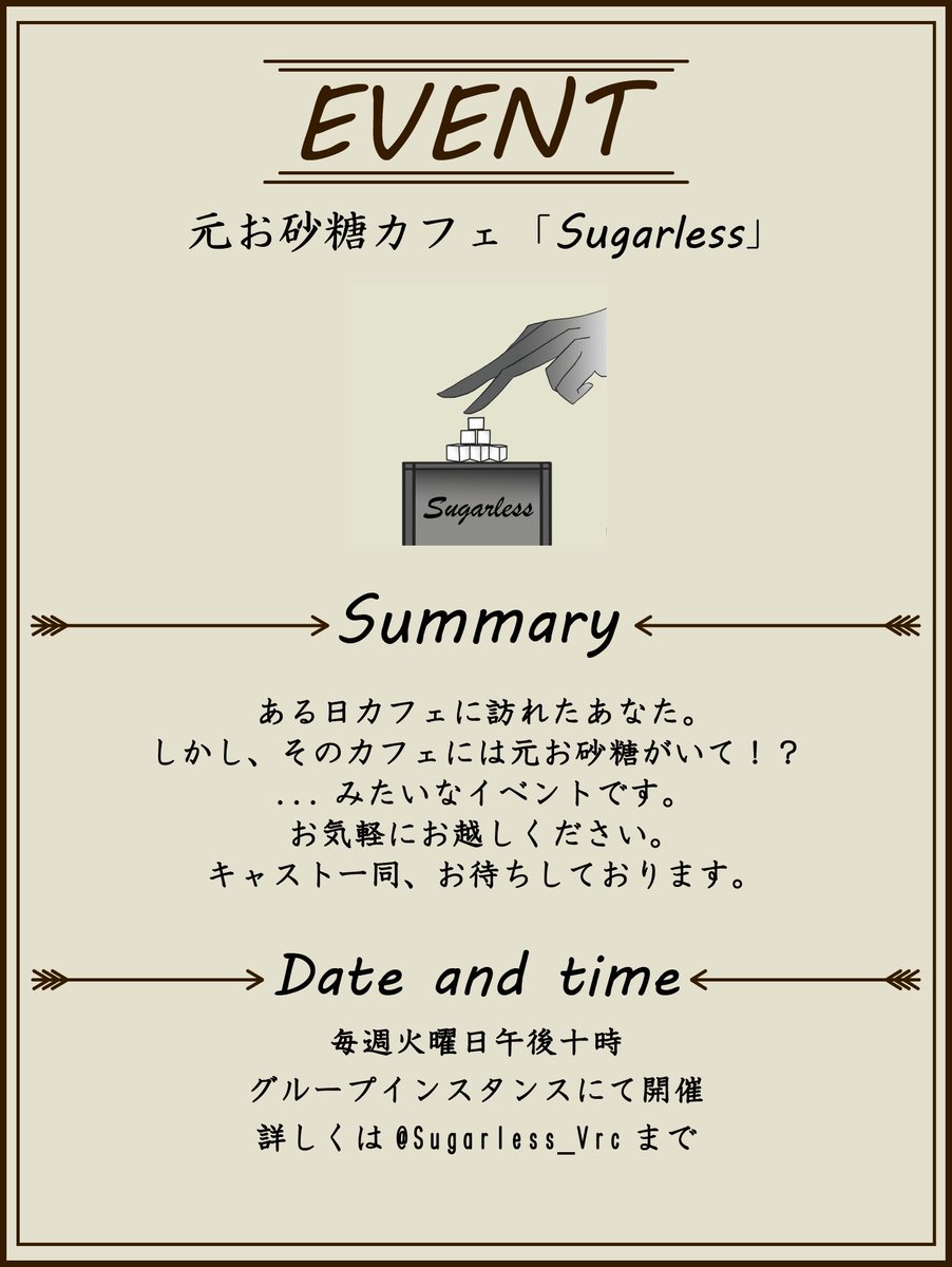 Sugarless_Vrc's tweet photo. 【イベント開催のお知らせ】  

元お砂糖カフェ『sugar less』の営業日のお知らせです 
明日10月27日22時～23時の開催になります。   
出勤キャストは明日開店前21時発表します！  

group onlyでの開催です。
事前にgroup参加をお願いいたします↓ https://t.co/zfy6400G6A #Sugar_less_vrc #VRChat https://t.co/TihBQYJ3Yi