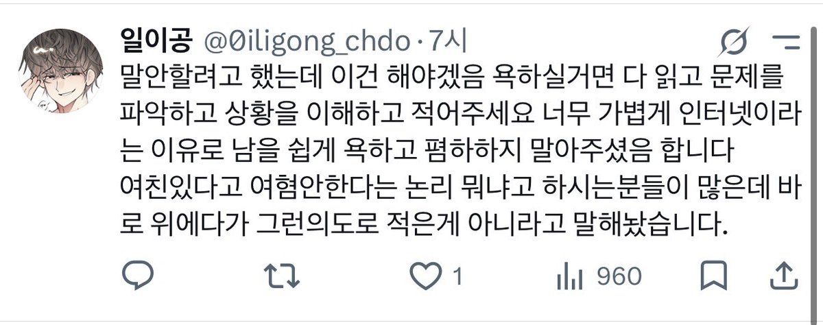0iligong_chdo's tweet photo. @Archivemine 읽어주시면 감사하겠습니다 그리고 여친있다고 여혐을 안한다고 말한건 제 말실수입니다 기분 상하셨으먼 죄송합니다🥺 https://t.co/zd8oNQ41VG
