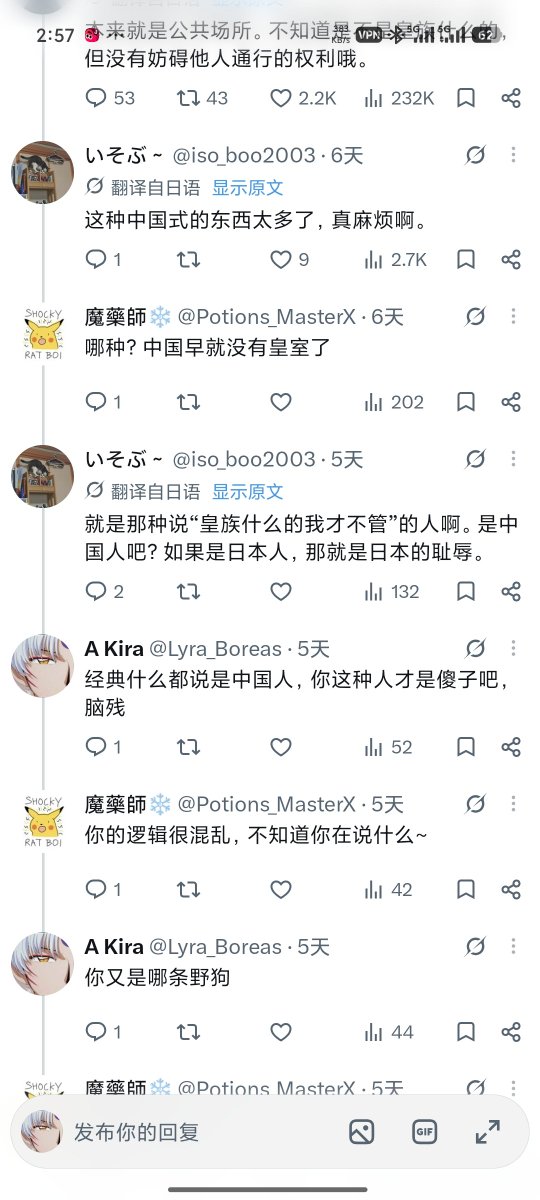 Lyra_Boreas's tweet photo. @Potions_MasterX @iso_boo2003 @Kprokuzu @daVinci0108 眼瞎的🐶不是你吗，我在骂那个日本人什么都来一句这个人肯定是中国人吧，我骂他脑残，你回我一句我逻辑混乱？ https://t.co/VqCe3Ev3L9