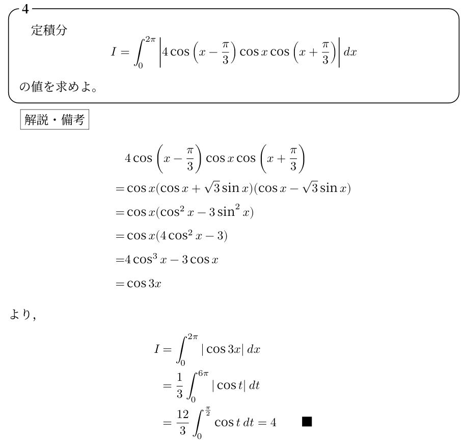 math_chibafes's tweet photo. 解答例： https://t.co/ckEM68VTyO