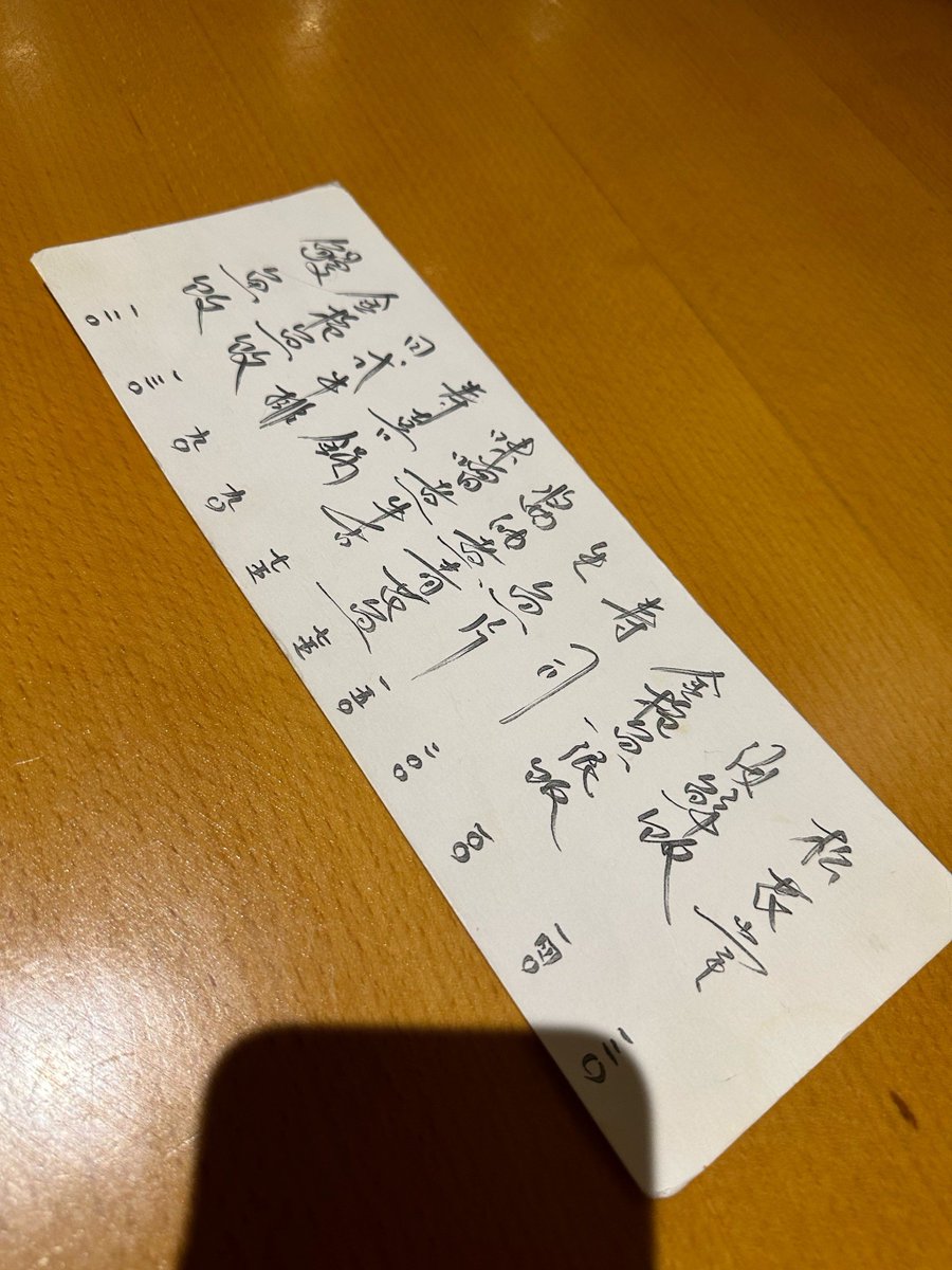 haru737850589's tweet photo. 沿妓舅という珍しい名前の人と偶然出会った日常の一コマ https://t.co/kJ1XLuRg9T