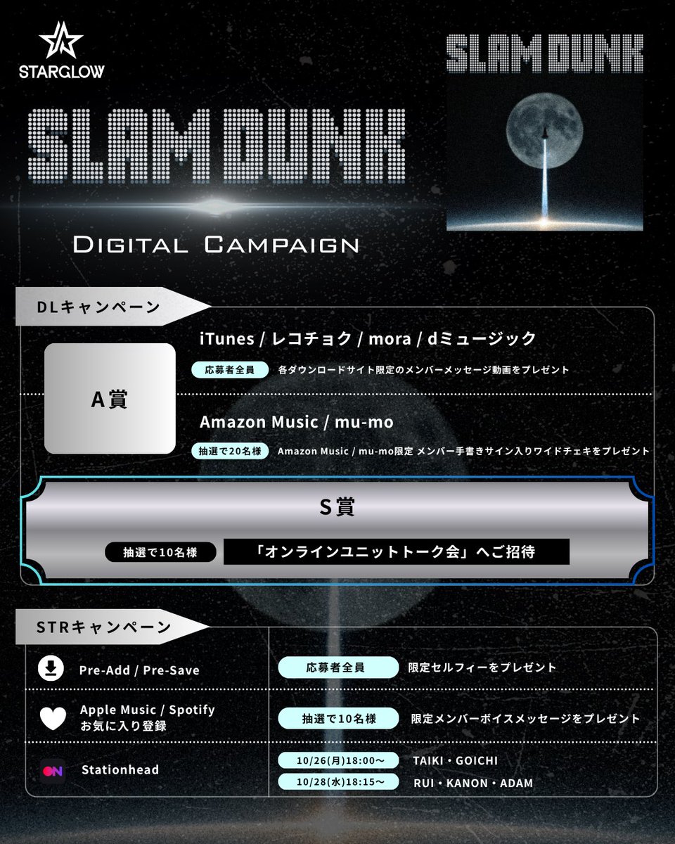 starglow_bmsg's tweet photo. 📢この後18:00頃〜

￣￣￣￣￣￣￣￣￣￣
Apple Music &amp; Spotify
 'Slam Dunk' リスニングパーティー🎧
@STATIONHEAD
＿＿＿＿＿＿＿＿＿＿

TAIKI・GOICHI 出演✨

📱参加方法はこちら
https://t.co/fjsQOfZTcG

#STARGLOW
#SG_SlamDunk

👇デジタルキャンペーンもcheck✔️ https://t.co/7BVHIqQlC8