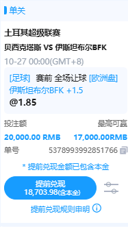 aigaaaaa's tweet photo. 昨日复盘：尤文客场稳扎稳打顺利抓中“平/负”方向；勒沃库森则在尾声阶段防线连失三球爆冷崩盘，导致客胜与大球走空。数据实事求是拆解完，咱们调整心态，下一轮继续精选赛事稳扎稳打！

今日推荐：
土超 00:00
贝西克塔斯VS伊斯坦堡巴萨希尔
亚指：伊斯坦堡巴萨希尔+1.5
比分：2-1 1-1 3-2
推荐理由：贝西克塔斯本赛季在主场大举压上攻坚时，后防线横向补位较慢、身后空档大的老毛病依然存在。伊斯坦堡巴萨希尔反击推进效率极高，完全具备在客场攻破主队大门的能力。

土超 00:00
里泽士邦VS特拉布宗
亚指：特拉布宗-0.5
比分：1-2 0-2 1-3
推荐：特拉布宗在历史交锋与整体实力上均占据心理优势，球队在前场提速与定位球轰炸上的终结能力非常强。作客面对打法偏开放的里泽士邦，特拉布宗的高位绞杀能够频繁制造前场反击杀机。在半球生死盘的保护下，客队热度维系得相当健康。

更多赛事推荐滚球聊球加群：https://t.co/XqYdFJYJz8
联系我唯一电报：https://t.co/Sgr05S6JBp

#足球 #足球推荐 #足球分析 #竞彩 #土超