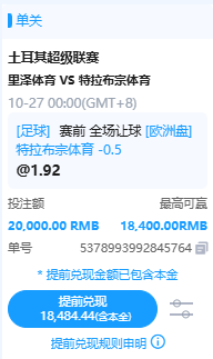aigaaaaa's tweet photo. 昨日复盘：尤文客场稳扎稳打顺利抓中“平/负”方向；勒沃库森则在尾声阶段防线连失三球爆冷崩盘，导致客胜与大球走空。数据实事求是拆解完，咱们调整心态，下一轮继续精选赛事稳扎稳打！

今日推荐：
土超 00:00
贝西克塔斯VS伊斯坦堡巴萨希尔
亚指：伊斯坦堡巴萨希尔+1.5
比分：2-1 1-1 3-2
推荐理由：贝西克塔斯本赛季在主场大举压上攻坚时，后防线横向补位较慢、身后空档大的老毛病依然存在。伊斯坦堡巴萨希尔反击推进效率极高，完全具备在客场攻破主队大门的能力。

土超 00:00
里泽士邦VS特拉布宗
亚指：特拉布宗-0.5
比分：1-2 0-2 1-3
推荐：特拉布宗在历史交锋与整体实力上均占据心理优势，球队在前场提速与定位球轰炸上的终结能力非常强。作客面对打法偏开放的里泽士邦，特拉布宗的高位绞杀能够频繁制造前场反击杀机。在半球生死盘的保护下，客队热度维系得相当健康。

更多赛事推荐滚球聊球加群：https://t.co/XqYdFJYJz8
联系我唯一电报：https://t.co/Sgr05S6JBp

#足球 #足球推荐 #足球分析 #竞彩 #土超