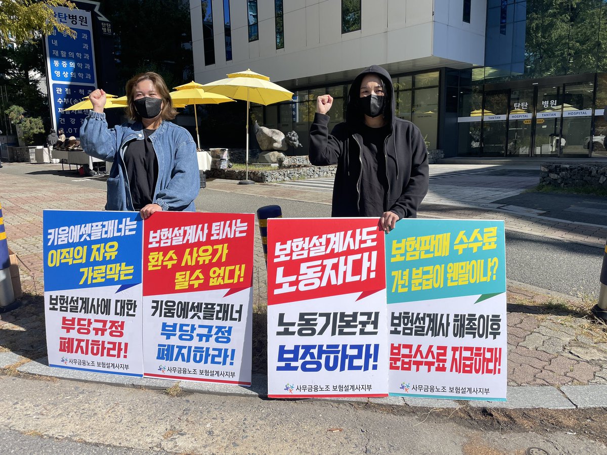 coolsjoh0501's tweet photo. 대전 탄방역에서 키움에셋플래너 부당 행위 선전전 진행했습니다~ https://t.co/wP2Rbnn70C