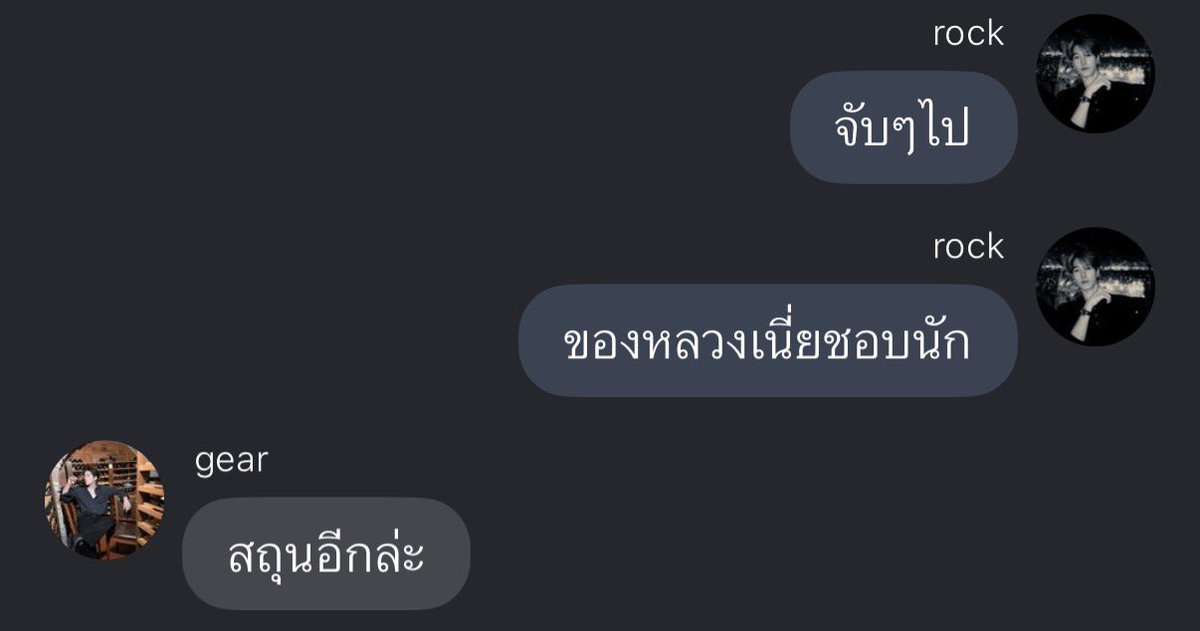 gimmigimbae's tweet photo. แปลก ๆ ปะ ไม่หรอกมั้ง อาจจะคิดไปเอง 😔 https://t.co/or4aMWhLiV