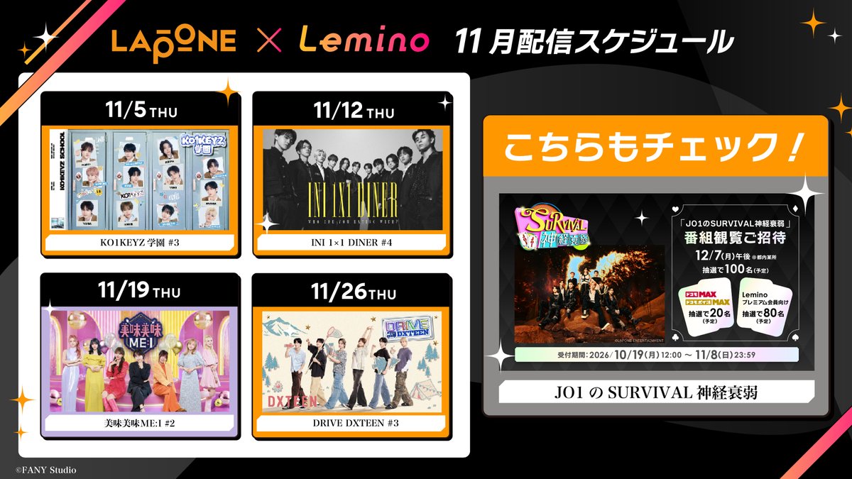 Lemino_official's tweet photo. /／
LAPONE × Lemino
11月の配信ラインアップをお届け🙌
\＼

#レミノ では毎週木曜日、
LAPONE所属アーティストの出演番組を独占配信中📡

「JO1のSURVIVAL 神経衰弱」の番組観覧もエントリー受付中です🙌
>> https://t.co/1JBuQlmoEI

#JO1 #INI #DXTEEN #KO1KEYZ #ME_I https://t.co/WCtT0SlUFe
