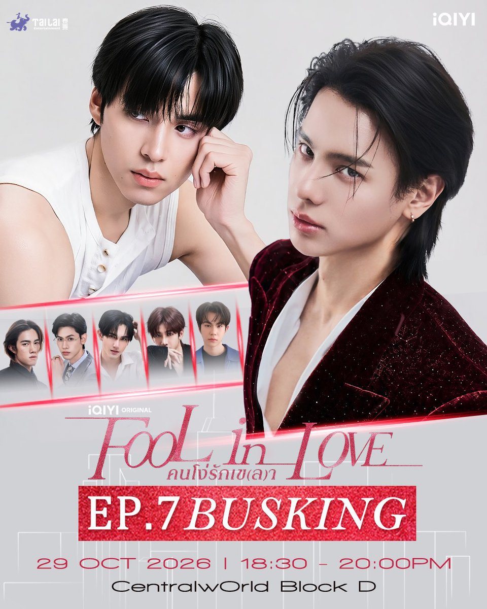 FriendPhone1999's tweet photo. 📣 บริการให้ #เช่ามือถือ #เช่าโทรศัพท์

สำหรับงาน 🥀🩷 Fool in Love EP.7 BUSKING 

#foolinlove #blseries
#iQIYIOriginal
#iQIYI
#Tailai #YSeries188Group 

🗓️ 29 OCT 2026 | 18:30 - 20:00PM
📍 CentralwOrld Block 

📱VIVO X300 Ultra + Lens (200mm) = 650 ฿
📱 VIVO X300 Ultra + Lens (400mm) = 850 ฿
📱VIVO X500 Pro Max + Lens (200mm) = 1,050 ฿
📱VIVO X500 Pro Max + Lens (400mm) = 1,250 ฿

🔐มัดจำจองคิว 200฿ ส่วนที่เหลือชำระหน้างาน

🎁 สิ่งที่คุณจะได้รับแบบจุกๆ :

✨ ไม่มีมัดจำเครื่อง เช่าง่าย สบายใจ
☁️ Google Drive ฟรี 7 วัน (สำหรับดาวน์โหลดไฟล์รูป/วิดีโอ)
🔋 Power bank + สายชาร์จ พร้อมลุยได้ทั้งวัน
🔌 Adapter ถ่ายโอนข้อมูลมือถือ ย้ายรูปเข้าเครื่องตัวเองได้ทันที
📝 สอนถ่ายรูปและคลิปหน้างาน ตั้งค่ากล้องพร้อมใช้งาน
🚚 รับ-ส่งคืนเครื่องหน้างาน ฟรี

📮 สอบถามจองคิว add LINE : @ friendphone1999

⚡️โปรโมชันพิเศษต้อนรับเปิดร้าน ลดจัดเต็ม 2 ต่อ!
🔹 ต่อที่ 1: เช่ามือถือทุกรุ่น ลดทันที 100 บาท!!
🔹 ต่อที่ 2: รับส่วนลดเพิ่มอีก 100 บาท!! ทันที เพียงรีวิวและติดแฮชแท็ก #รีวิวเฟรนโฟน ก็รับส่วนลดไปเลย