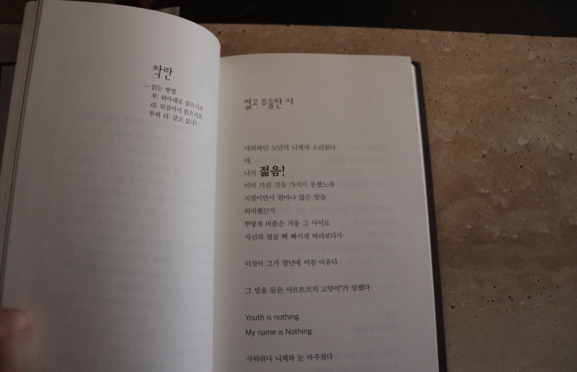 texxicted's tweet photo. 젊고 우울한 나 https://t.co/RBXZCASGEQ