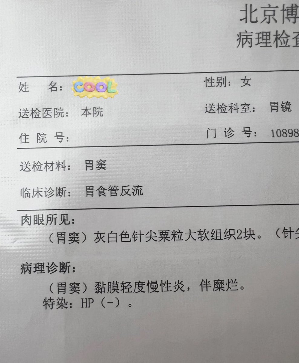 czz1w1's tweet photo. 关于我的病一想起来很难受 https://t.co/SOncAAeHVP