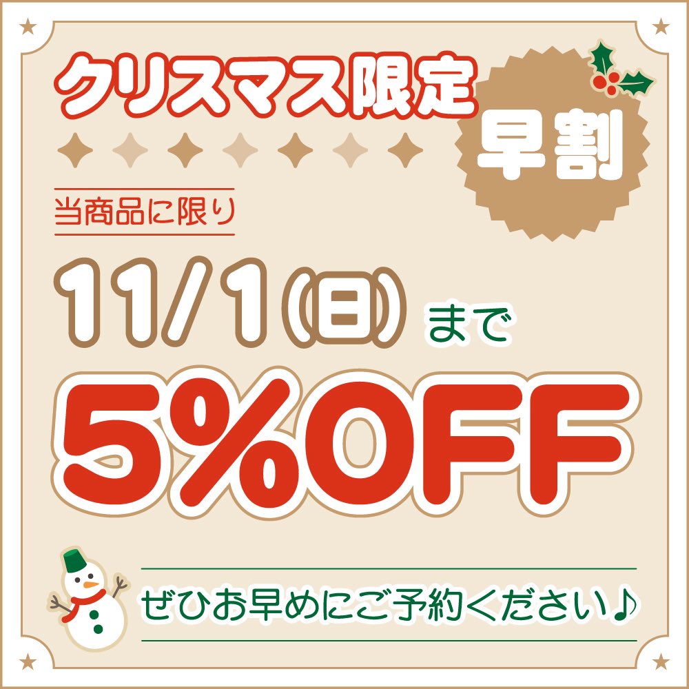 toman8008_cham's tweet photo. 東京リベンジャーズ　クリスマスケーキ2026 

プリロールにて予約開始！

ご予約はこちらから
▼
https://t.co/ZkVirLn7ti https://t.co/ttUtBGzxhw