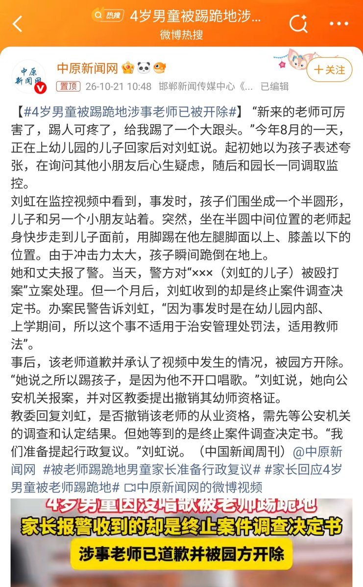 LIGHTSEEKER1984's tweet photo. 太逆天了，24年虐待和猥亵男童的女教师，还有最近把男童给踢下跪的女教师，都只是被开除
这是典型的，专门针对男童的女权犯罪，查查社交账号
甚至女教师把男童逼死，都屁事没有
性别一换，男教师这么干早就被判刑了
国女一有丑闻，当国女是施暴者，国男甚至男童是受害者，这时候媒体和舆论就偃旗息鼓了 https://t.co/54WFLpBLbE