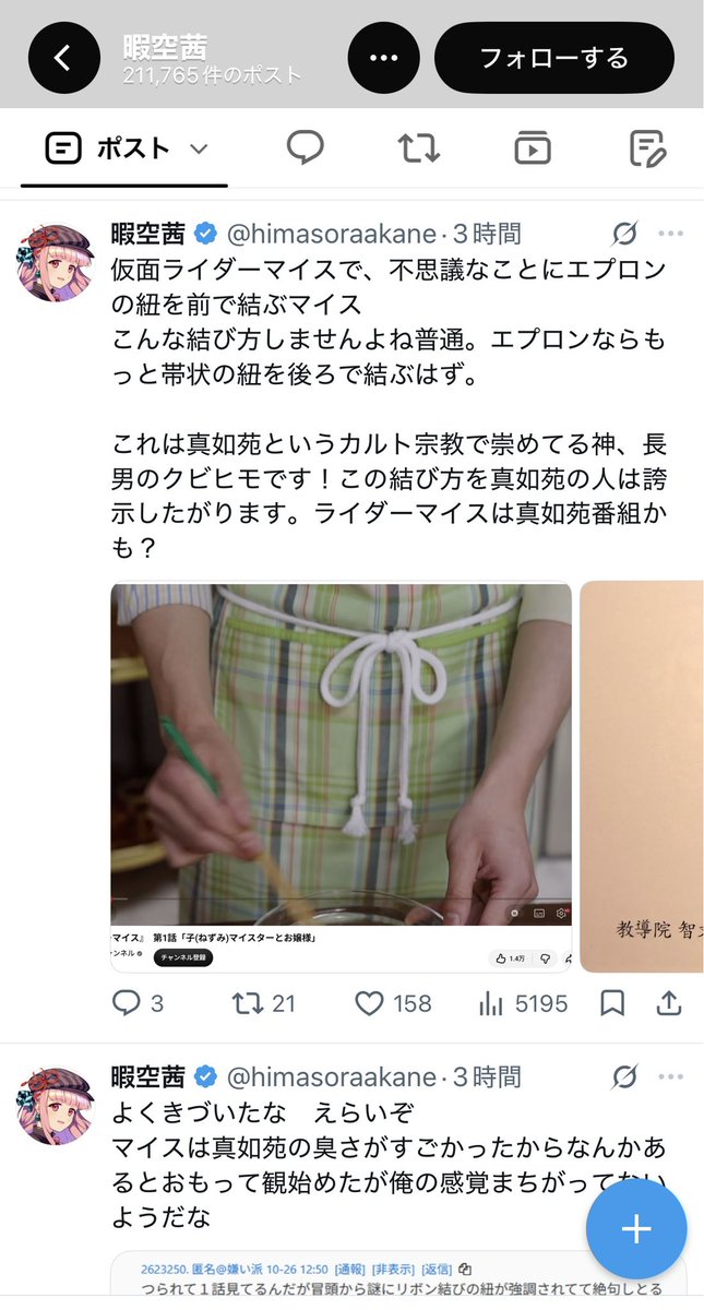Kakitsubaki's tweet photo. いつでも探しているよ
どこかに真如苑の姿を　
マイスのエプロン
プリキュアの歌詞
こんなとこにいるはずもないのに https://t.co/ZUiTCeoux3