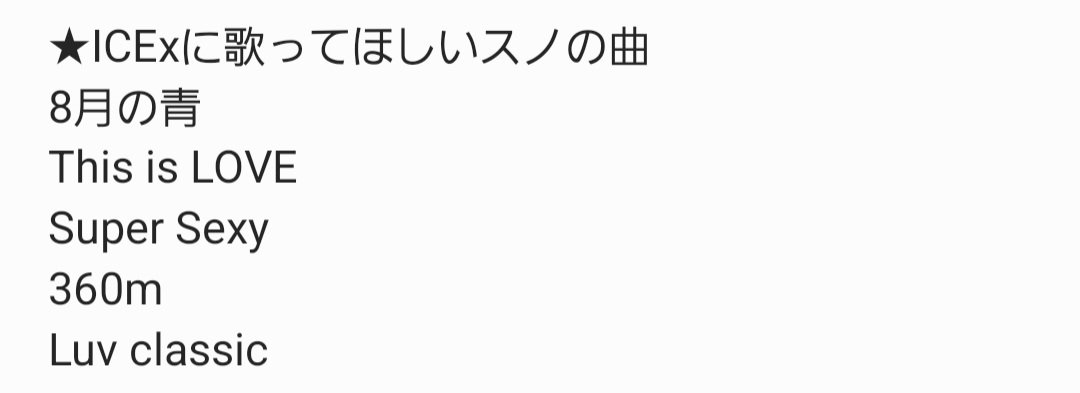 krqvo_2's tweet photo. 元スノ担がお送りする超個人的歌ってほしいSnow Manの曲(^_^)♩ほぼげんじぶ♡ https://t.co/kWPDnGXFpo