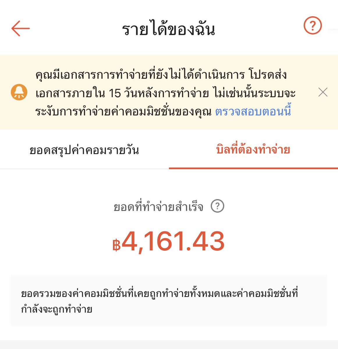 miwchibi's tweet photo. ใครอยากลองทำ shopee video สนับสนุนให้ทำเลยค่ะ ไม่ชอบออกกล้องก็ทำได้ ทำคลิปลงทิ้งไว้เรื่อยๆ อาจจะต้องอดทนรอหน่อย บางคลิปยอดวิวหลักสิบหลักร้อยก็มีคนกด ใครอยากแลกฟอล เมนชั่นได้น้า เดี๋ยวตามไปฟอลคับ

#shopeeaffiliate https://t.co/dSu2vNLytK