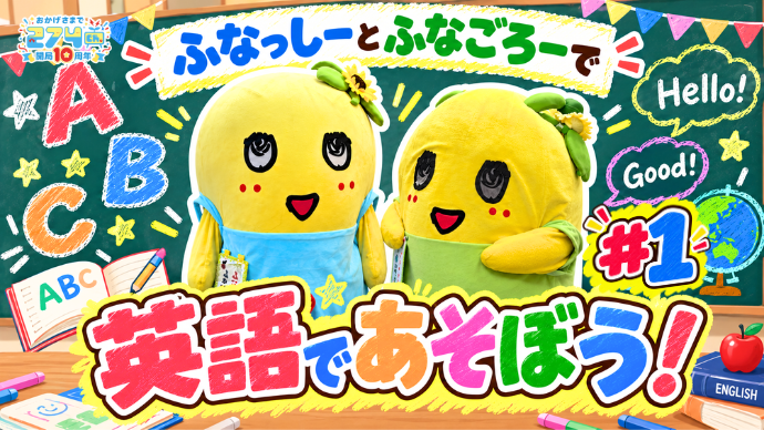 funassyi tweet picture