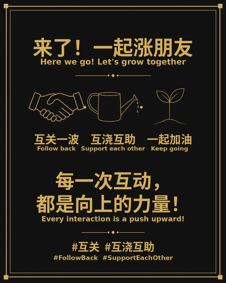 ZCL19790's tweet photo. @binghui_wang 来浇水了，助你一臂之力 ~欢迎回访，大家一起加油💪发财💴 https://t.co/9QAHAyMzV0