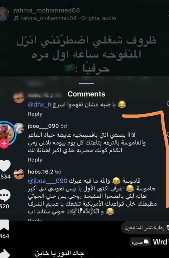 MBSTHEWORLD's tweet photo. مقيمة مصرية بمدينة الخبر  اسمها هبة الله  تعمل مهندسة برمجة، تسيء  الى السعوديين وتمجد الحوثي.

عنايتكم 
@MOISaudiArabia  
@pss_ar 
@ppgovsa 
@MOI__911 
@kamnapp
@NCA_KSA 
#وطن بلا مخالف🇸🇦 
#وطن بلا مسيء،🇸🇦 https://t.co/XRE33H5eJc