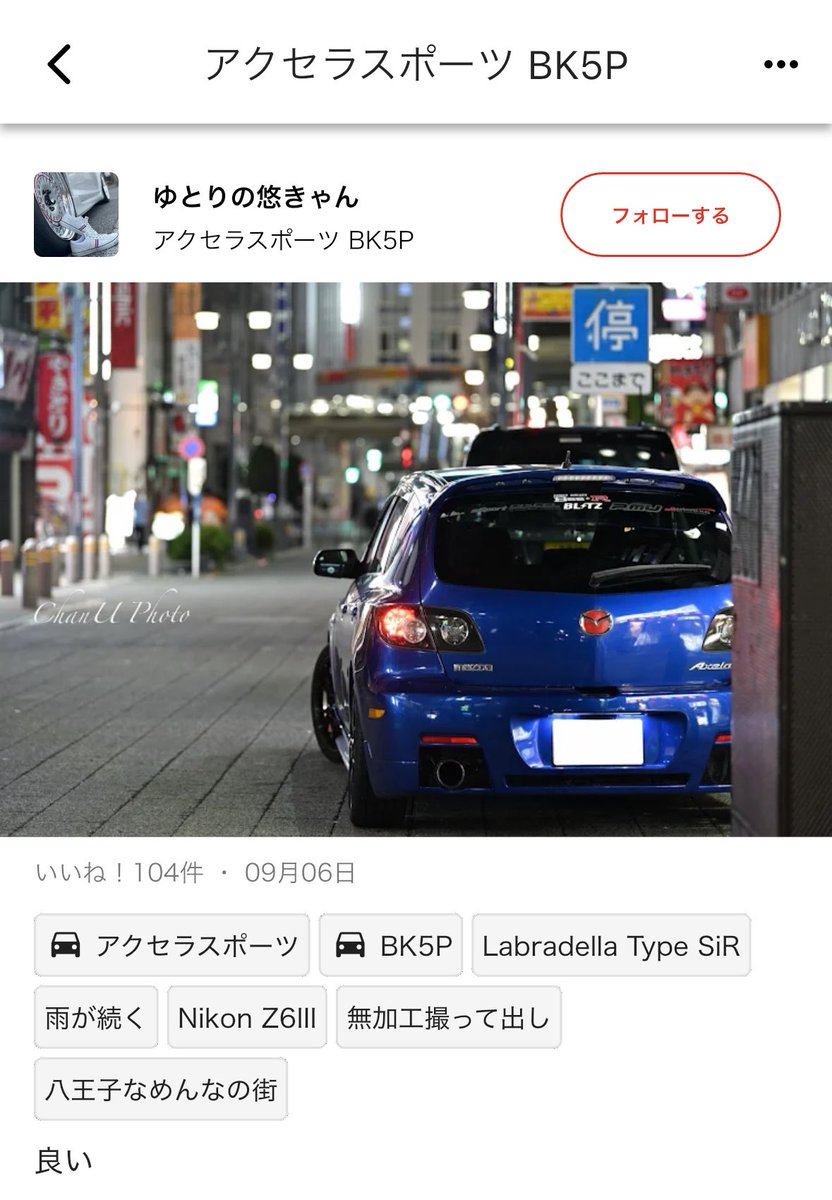 frenda_f32's tweet photo. 東名で無理やり割り込んできたくせにハザードも炊かんからパッシングしたら煽ってきた挙句どっか行ったやつこいつか？？

最後なんか言うとったけどテメーがどう考えても悪いやろ笑笑
トルクレンチでシバくぞダボ https://t.co/LQOYdGfxPY