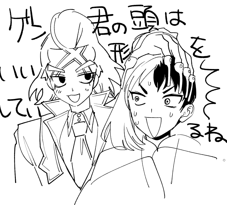 imuran57's tweet photo. ゲちゃの頭つかむのが好きになったゼくん https://t.co/1Wj7NTbeu3